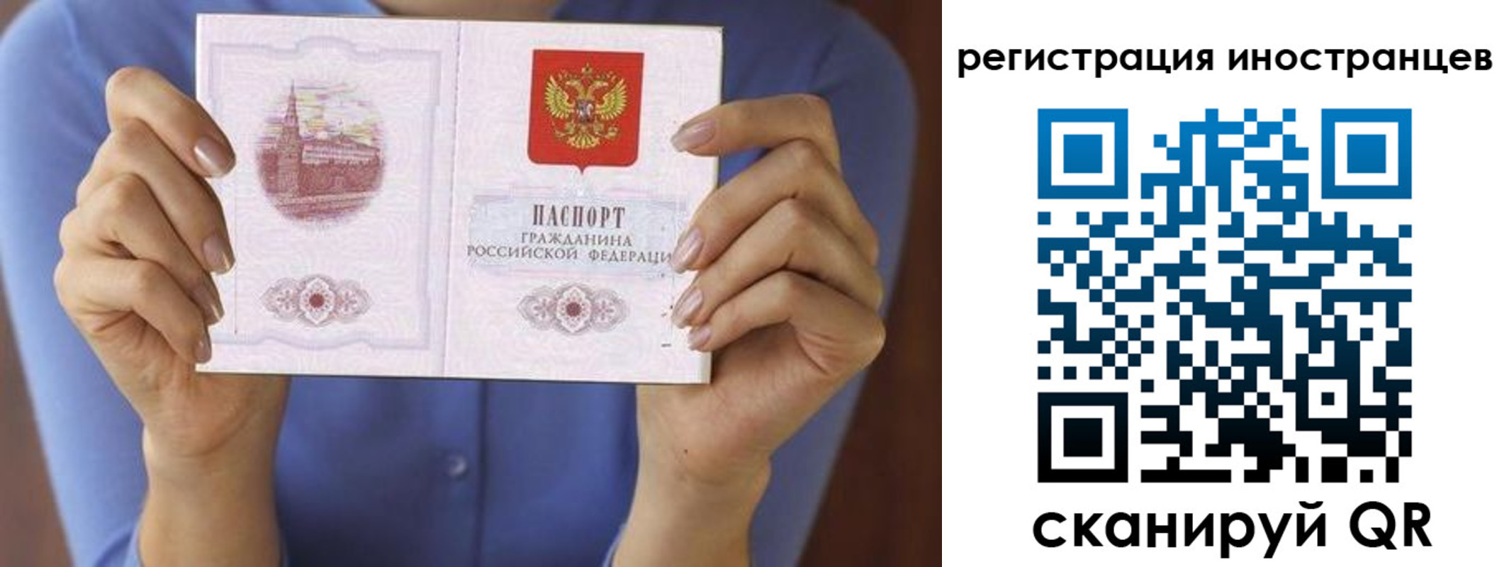 прописка для кредита в Томске